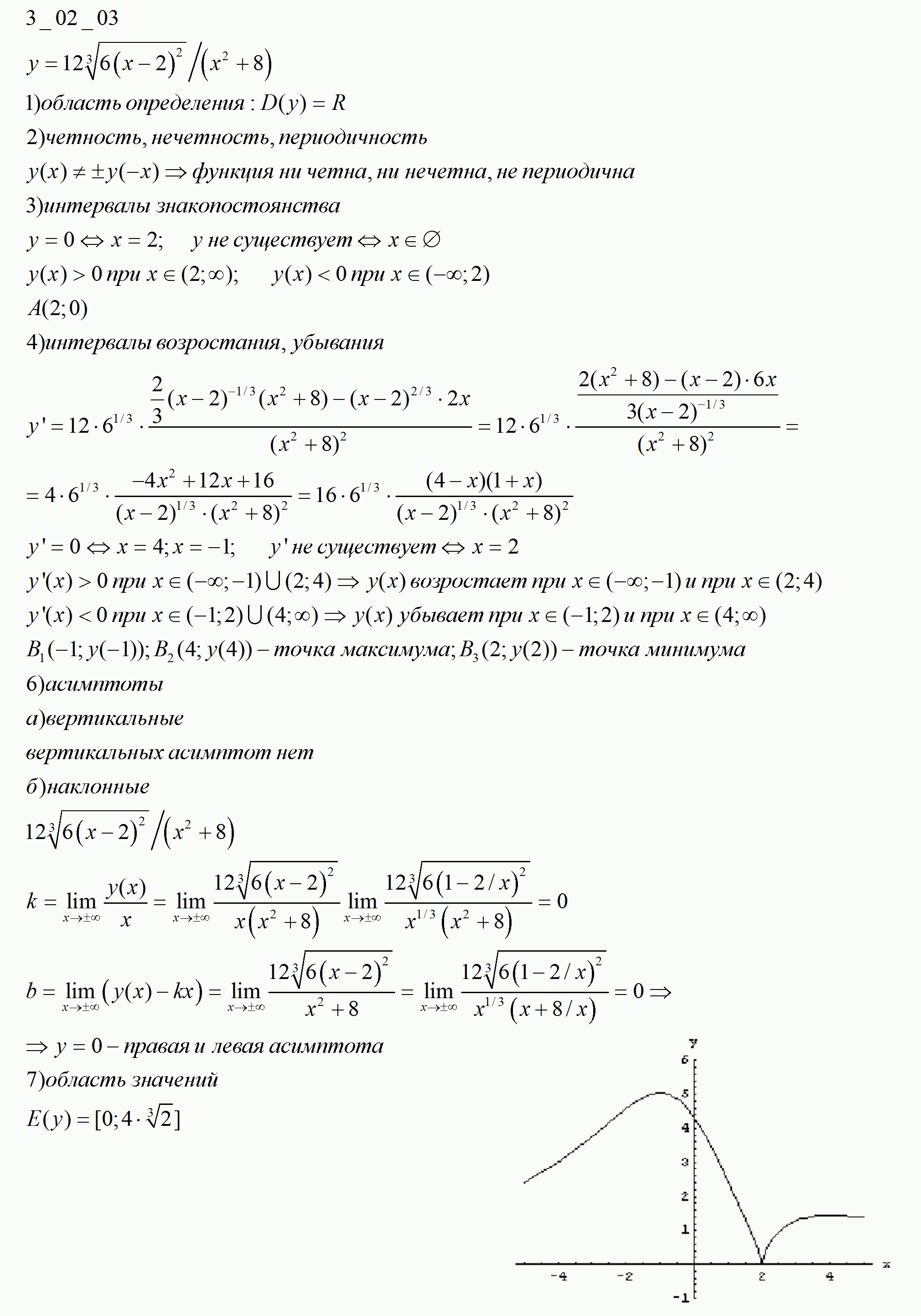 Кузнецов решебник 20 вариант линейная алгебра